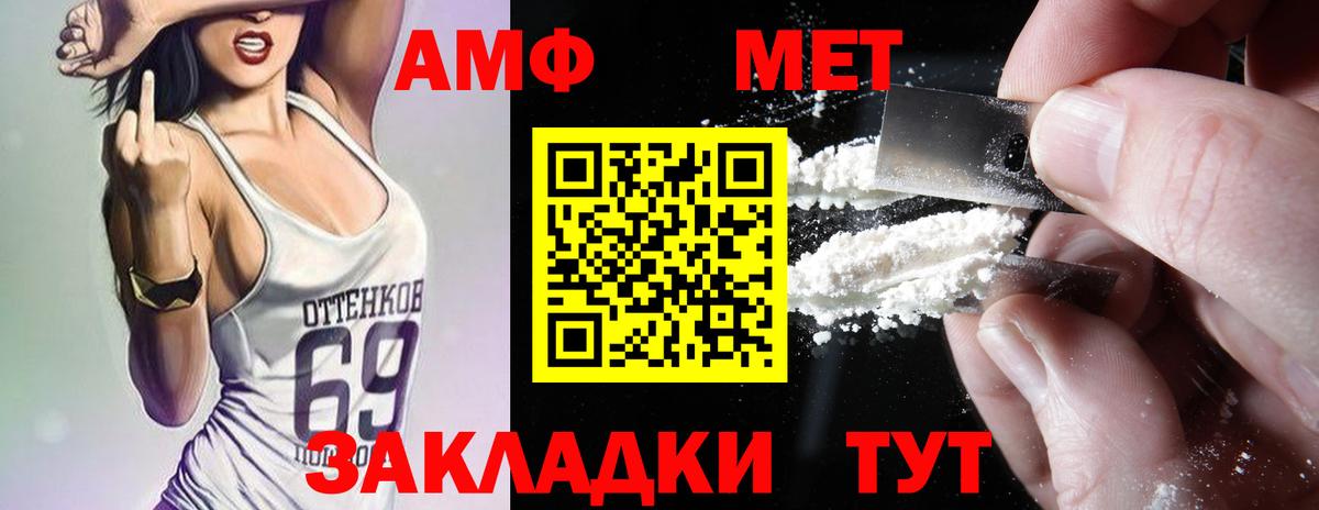 АМФЕТАМИН Premium Казань