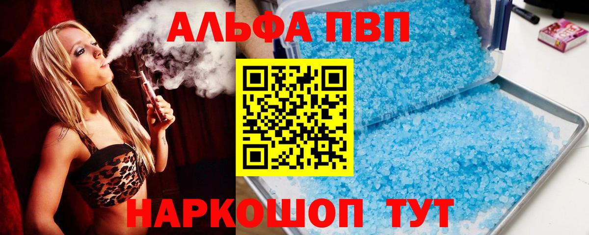 A PVP мука Казань