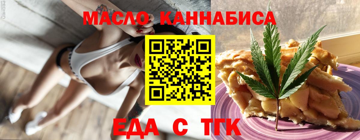 Canna-Cookies марихуана  Вход с VPN  Казань 