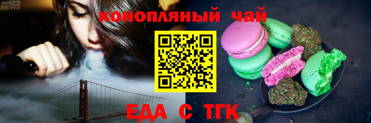 Canna-Cookies конопля Казань