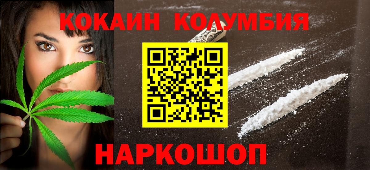 Cocaine Перу Казань