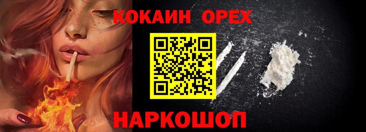 Казань  Cocaine 97%  Вход с VPN  COCAIN Columbia 