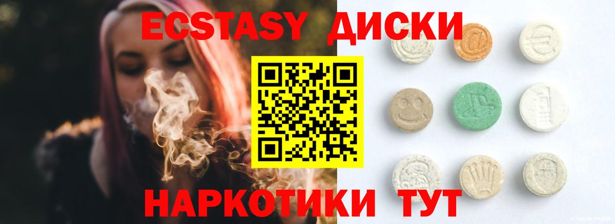 Ecstasy круглые Казань