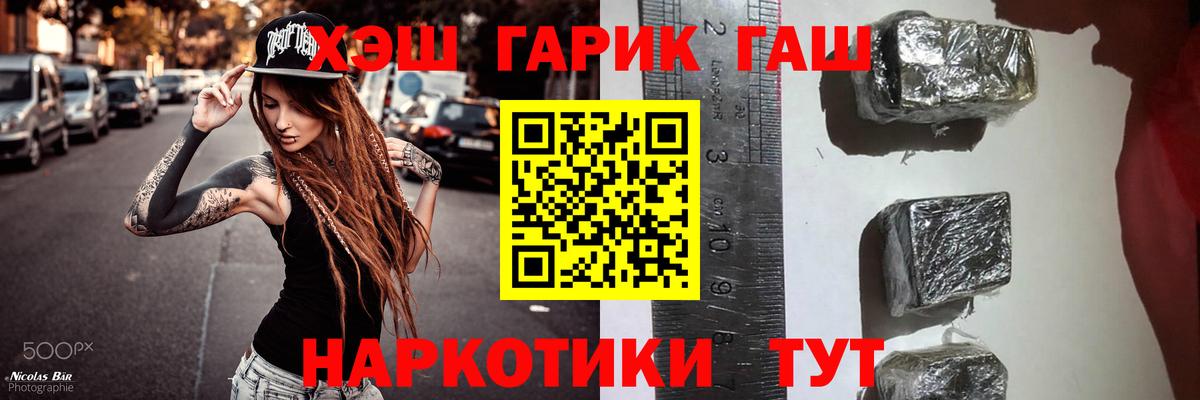 ГАШ  Гашиш Ice-O-Lator  ГАШ Premium  Вход с VPN  Казань 