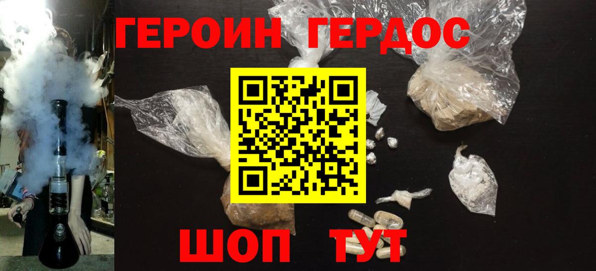 Казань  ГЕРОИН  Вход с VPN  Героин Афган 