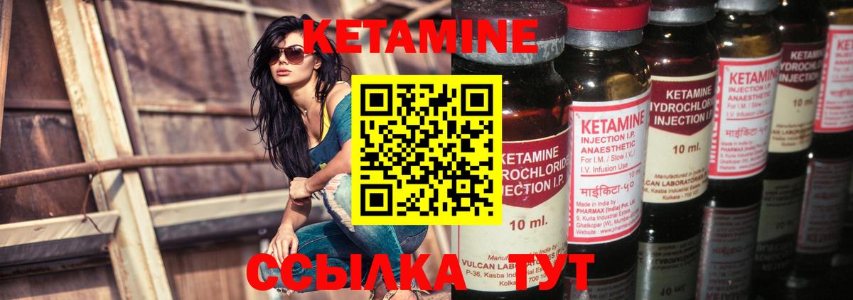 Казань  КЕТАМИН ketamine  Вход с VPN  Кетамин ketamine 