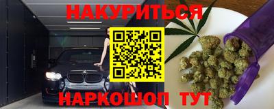 гашишное масло Краснознаменск