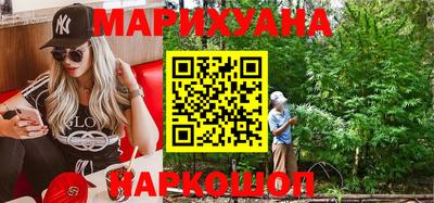 марихуана Краснодар