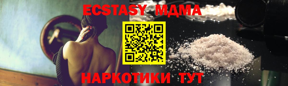 Казань  MDMA молли  МДМА  MDMA кристаллы  Вход с VPN 