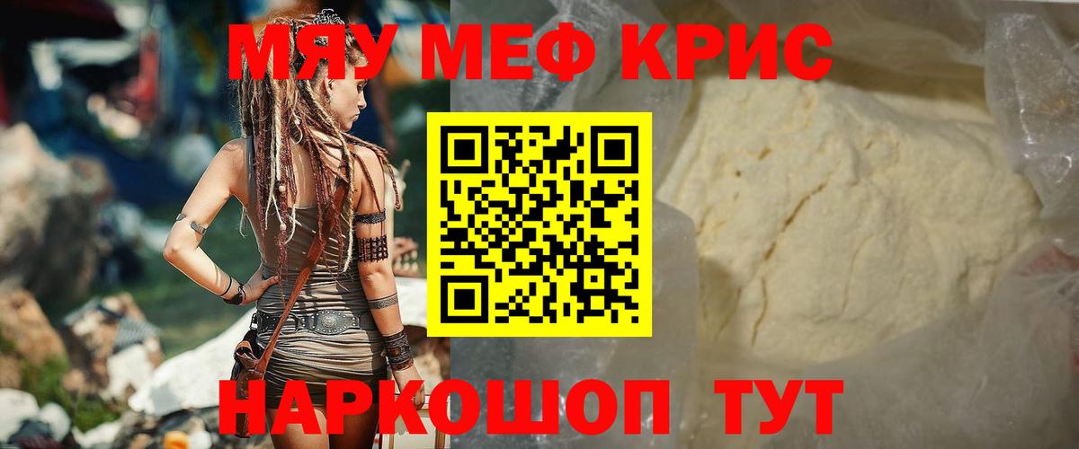 Казань  цены наркотик  Вход с VPN  МЕФ mephedrone 