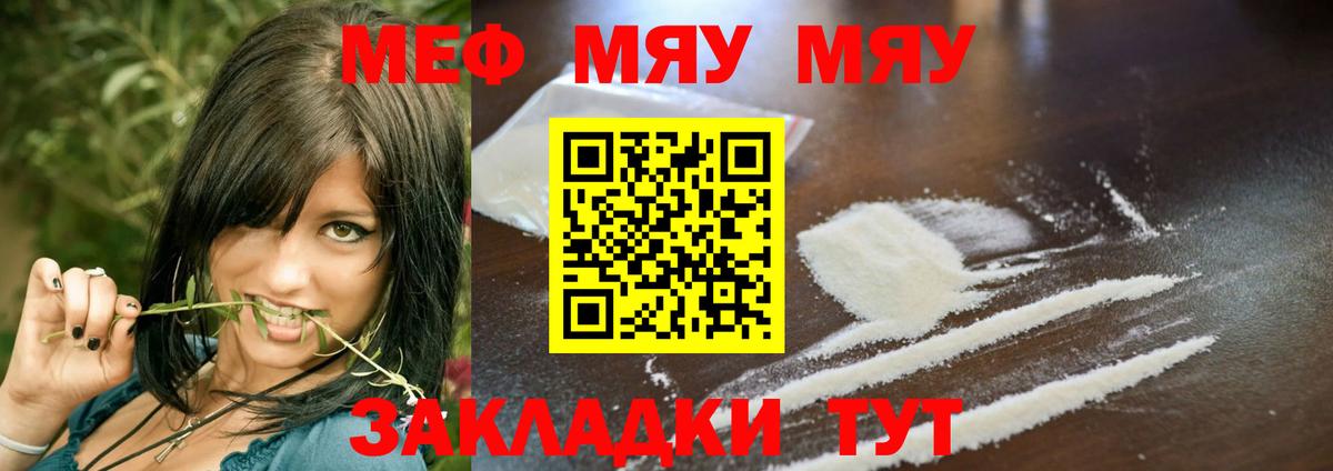 Мефедрон кристаллы Казань