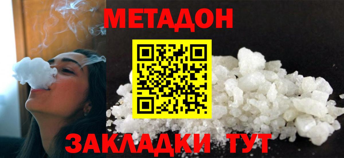 Метадон мёд  Вход с VPN  Казань 