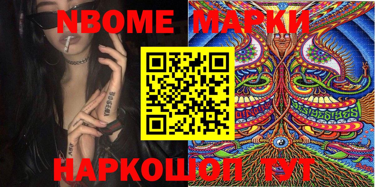 Казань  Марки 25I-NBOMe 1,8мг  Вход с VPN 