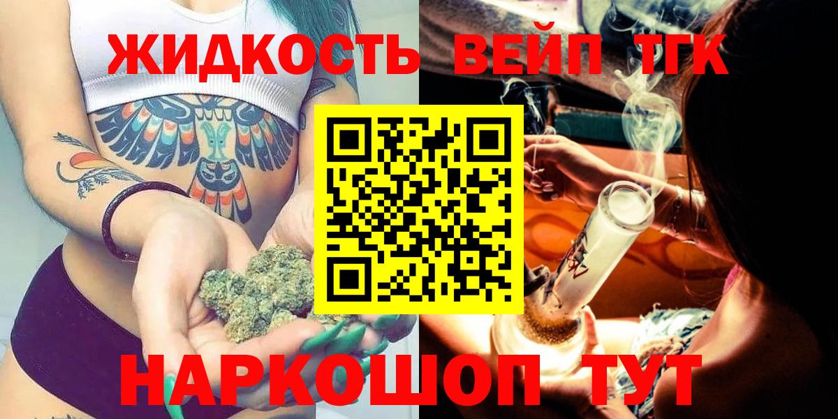 Дистиллят ТГК жижа  Вход с VPN  mega   Казань 