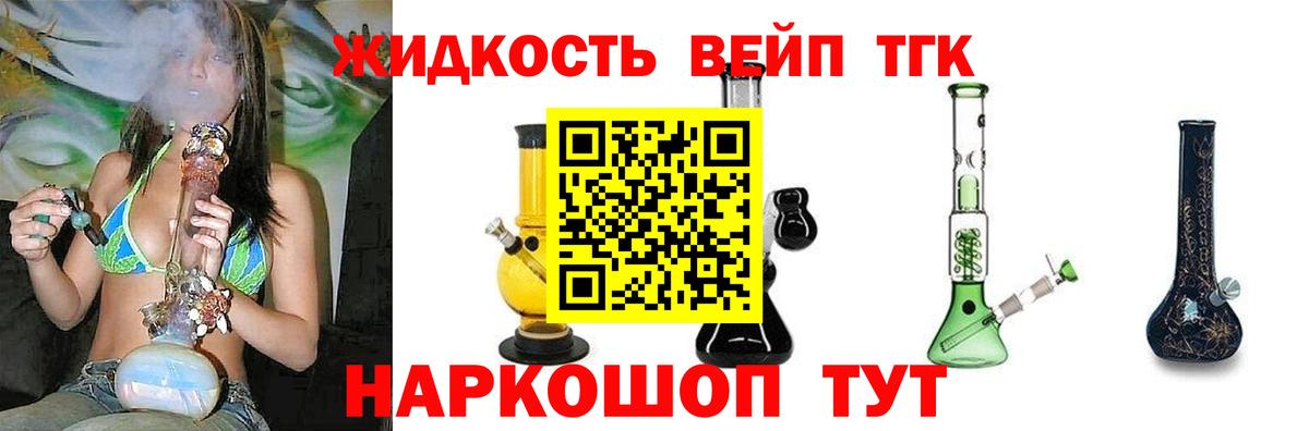 Дистиллят ТГК концентрат Казань